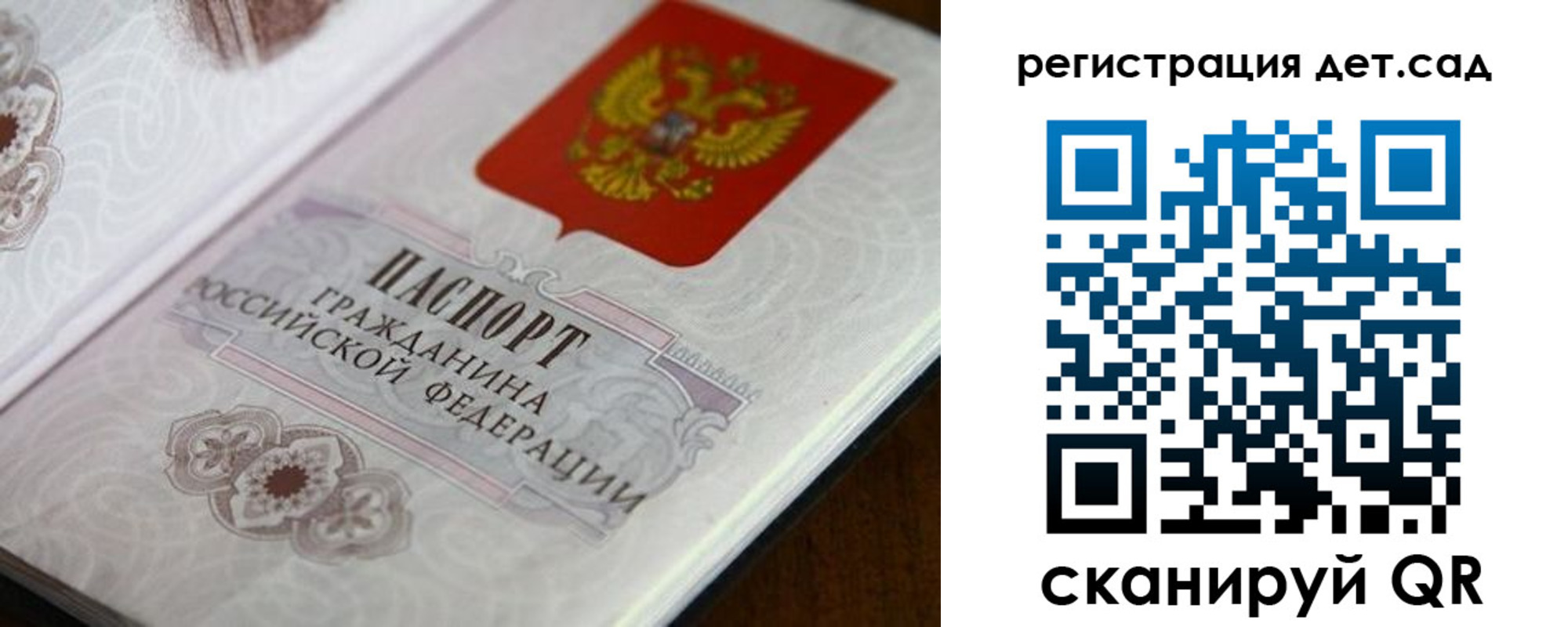 прописка для школы в Катайске