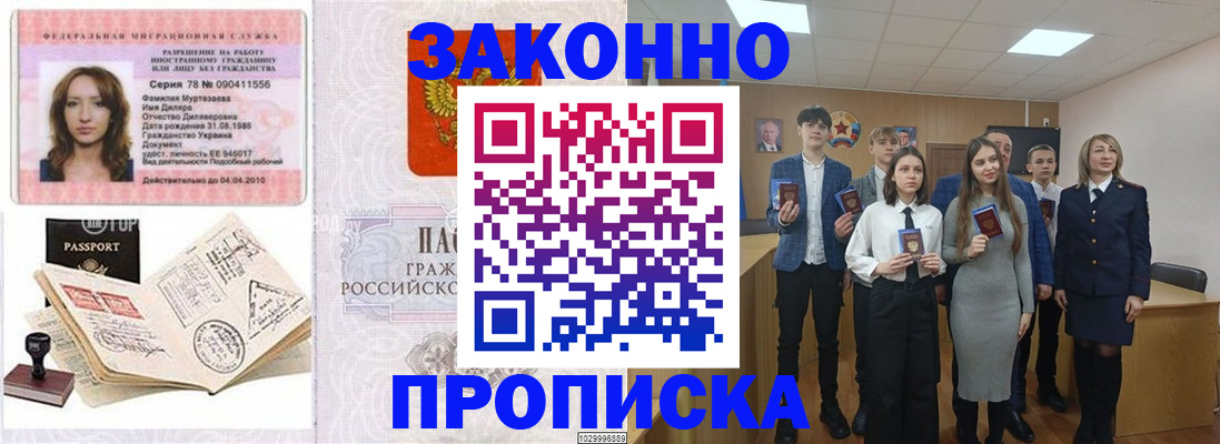 временная регистрация надежно в Катайске
