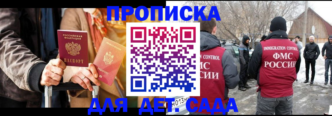 где прописаться в Катайске