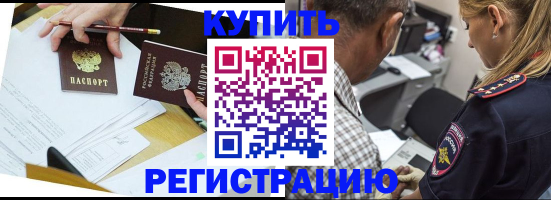 временная регистрация госуслуги в Катайске