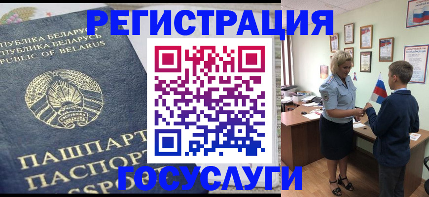 временная прописка в Катайске