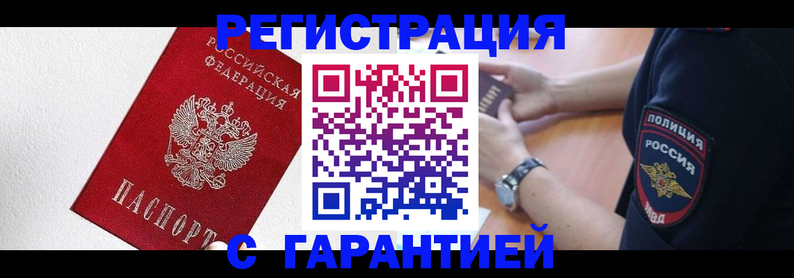 временная регистрация надежно в Катайске